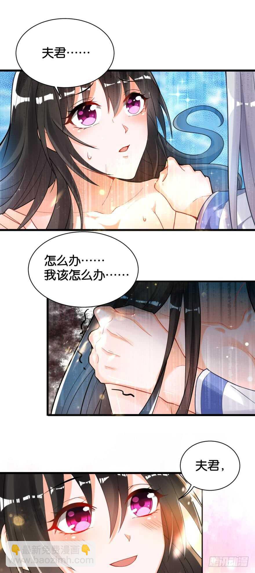 醜女的後宮法則 - 第172話：我不下賤 - 3