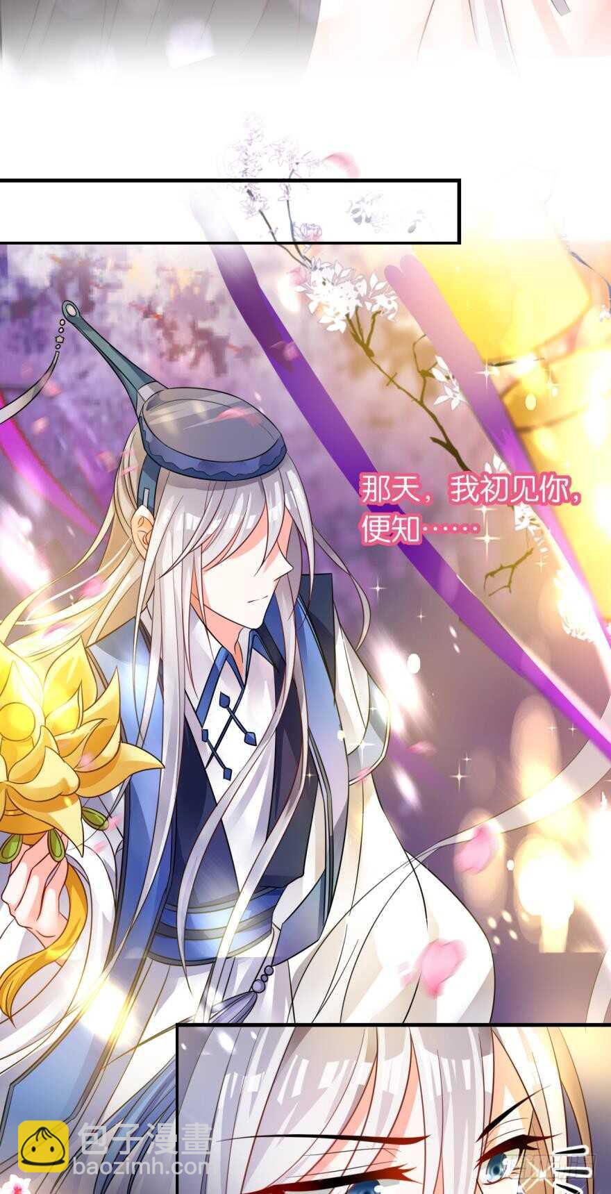 醜女的後宮法則 - 第172話：我不下賤 - 7