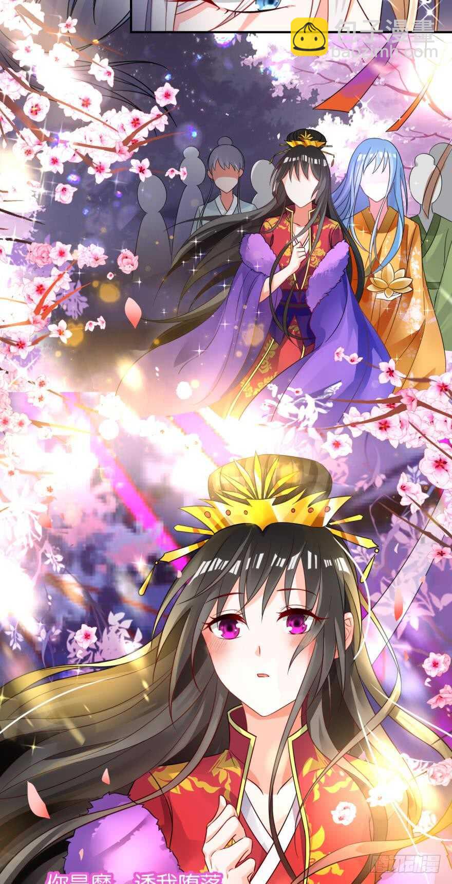 醜女的後宮法則 - 第172話：我不下賤 - 1