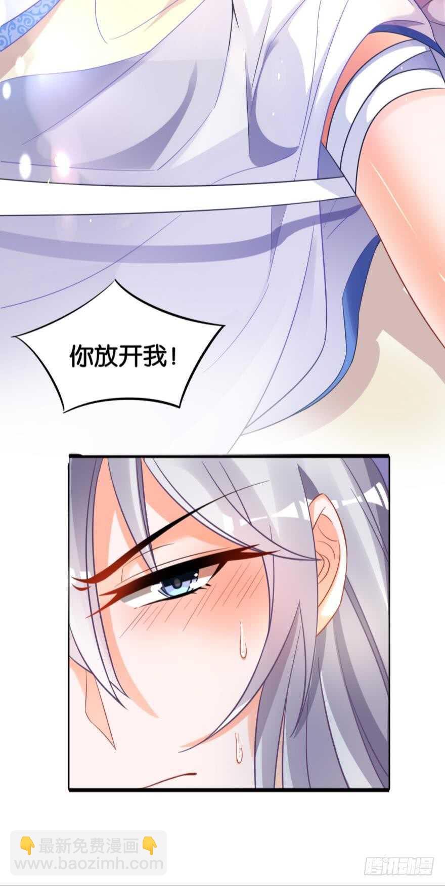 醜女的後宮法則 - 第172話：我不下賤 - 2