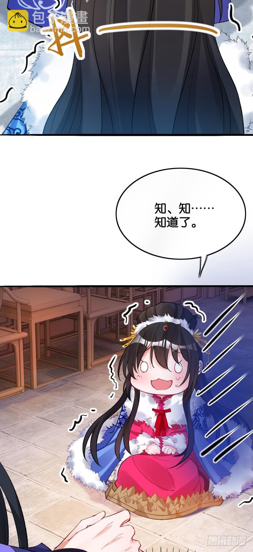 醜女的後宮法則 - 第176話：懷玉被抓走了(1/2) - 8