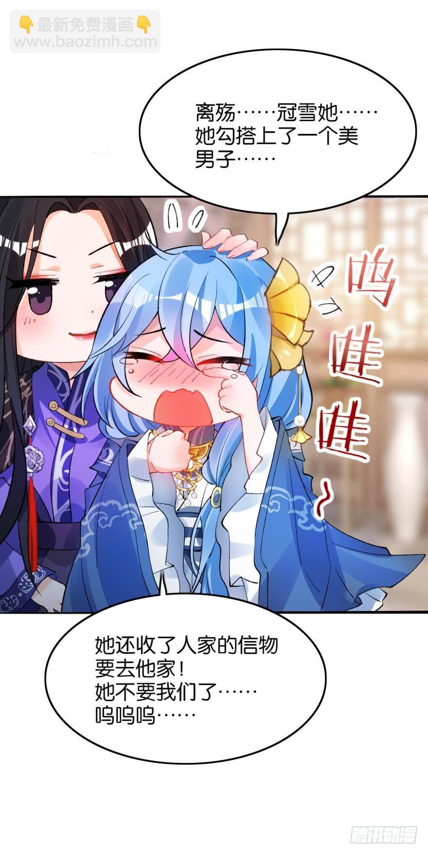 醜女的後宮法則 - 第176話：懷玉被抓走了(1/2) - 2