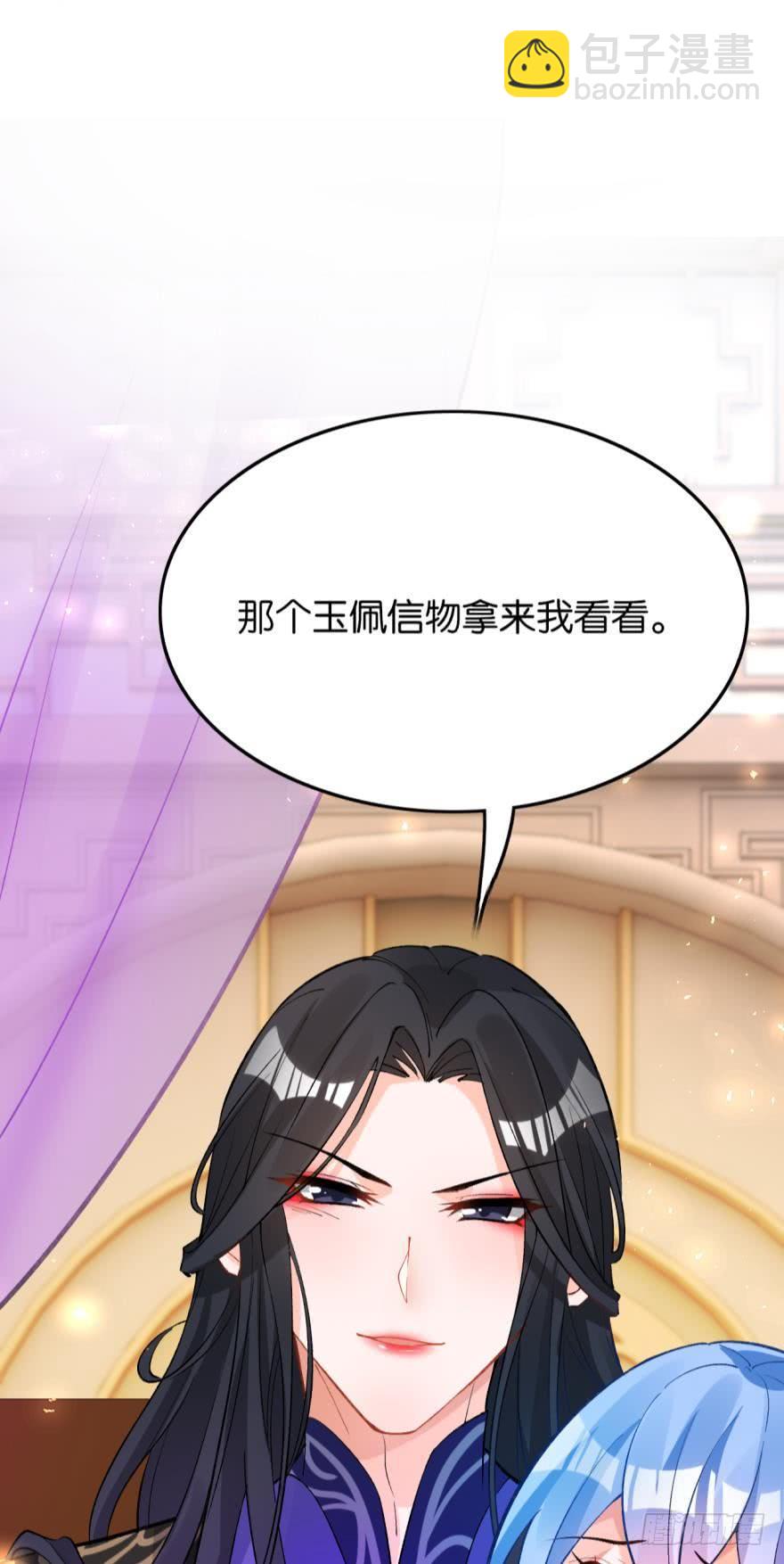 醜女的後宮法則 - 第176話：懷玉被抓走了(1/2) - 5