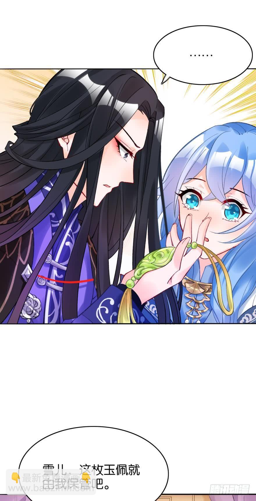 醜女的後宮法則 - 第176話：懷玉被抓走了(1/2) - 8