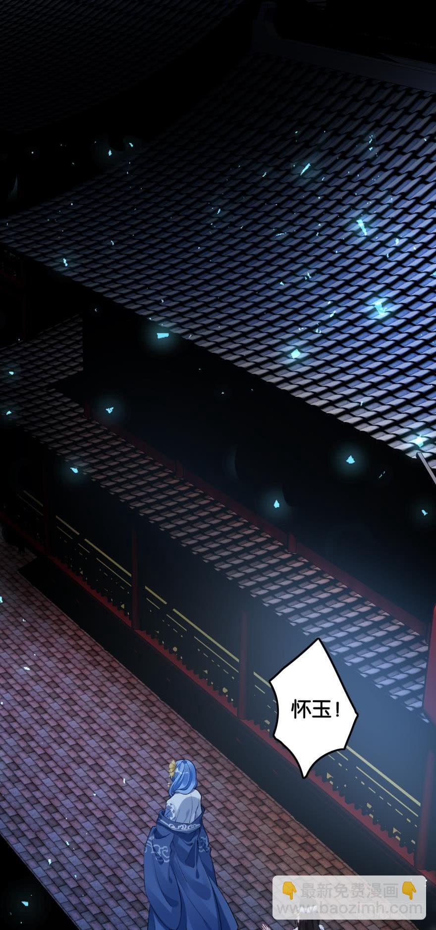 醜女的後宮法則 - 第176話：懷玉被抓走了(1/2) - 3