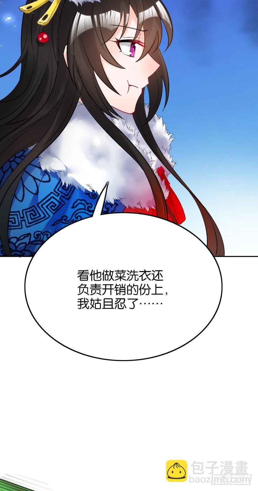 醜女的後宮法則 - 第176話：懷玉被抓走了(1/2) - 2