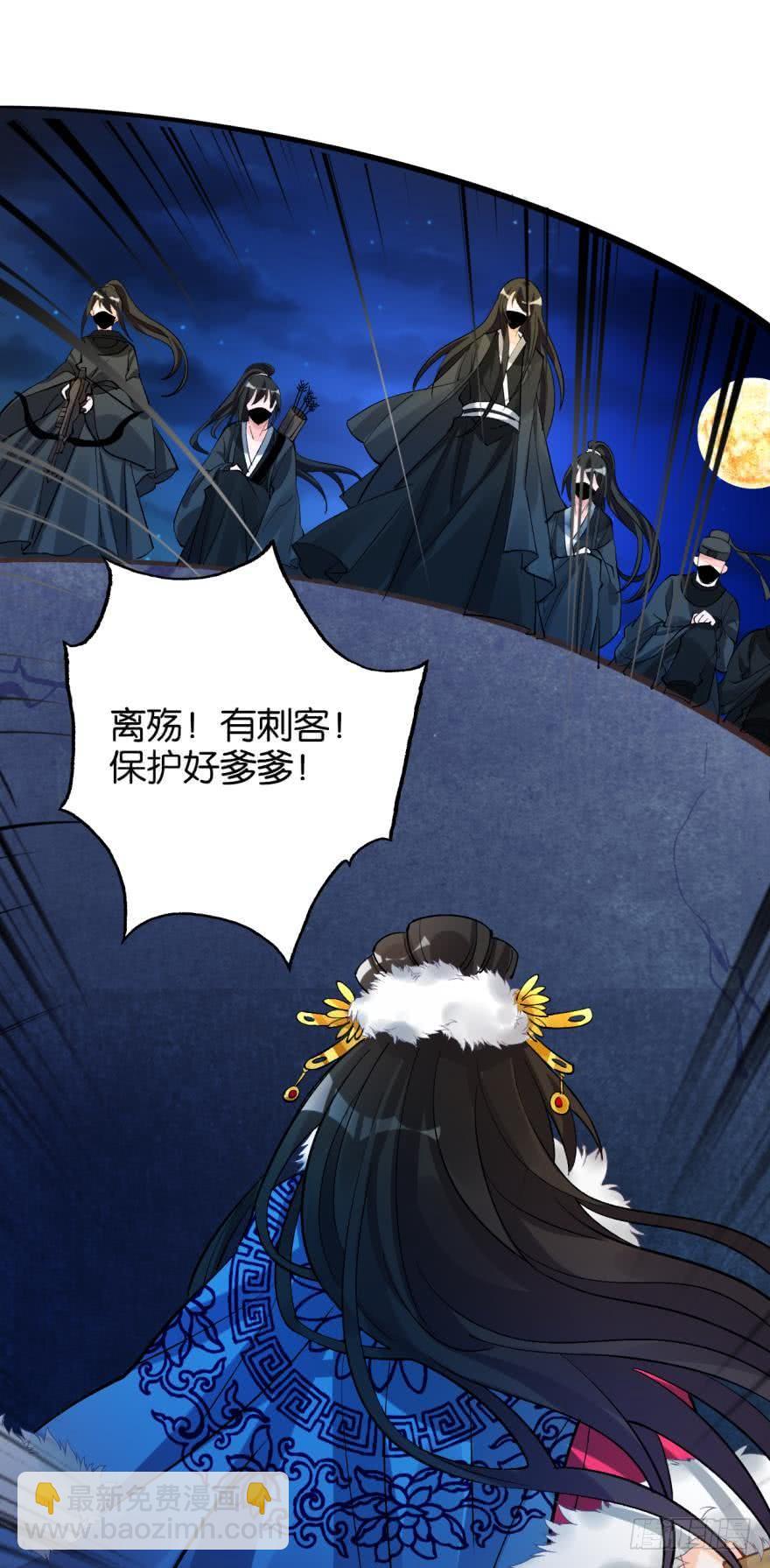 醜女的後宮法則 - 第176話：懷玉被抓走了(1/2) - 5