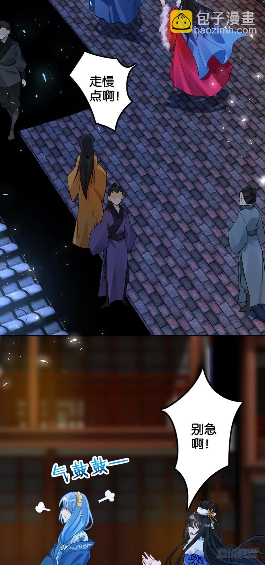 醜女的後宮法則 - 第176話：懷玉被抓走了(1/2) - 4