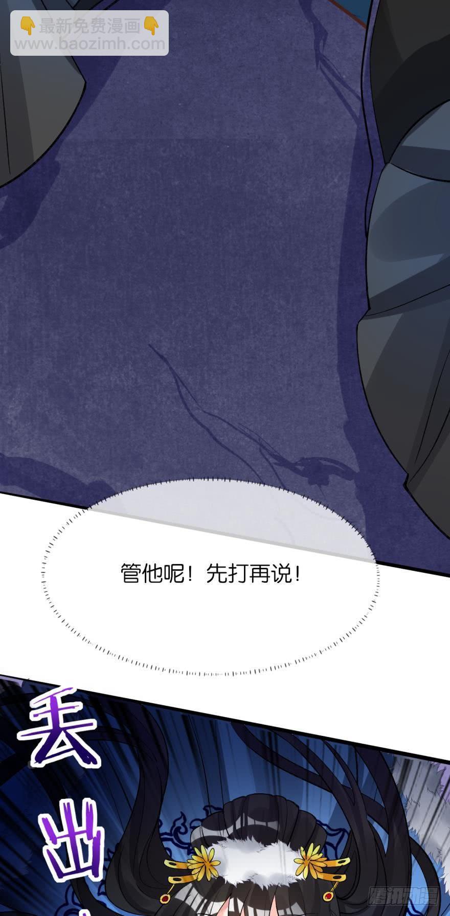 醜女的後宮法則 - 第176話：懷玉被抓走了(1/2) - 8