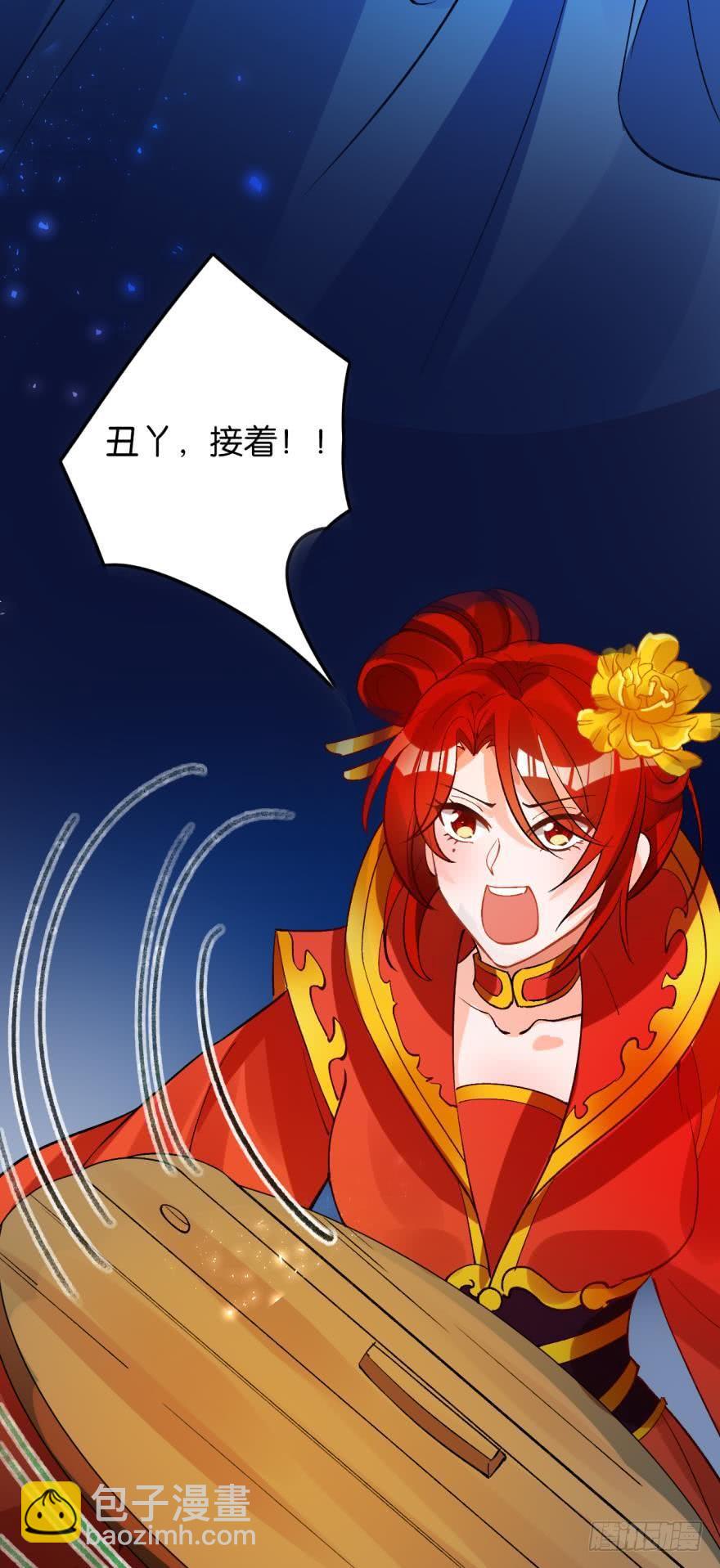 醜女的後宮法則 - 第176話：懷玉被抓走了(1/2) - 4