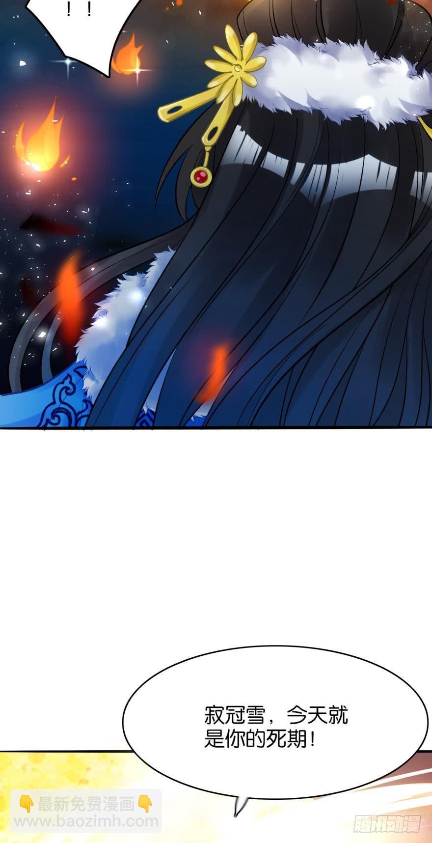 醜女的後宮法則 - 第176話：懷玉被抓走了(1/2) - 8