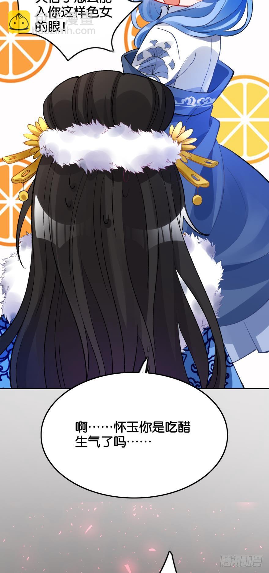 醜女的後宮法則 - 第176話：懷玉被抓走了(1/2) - 6