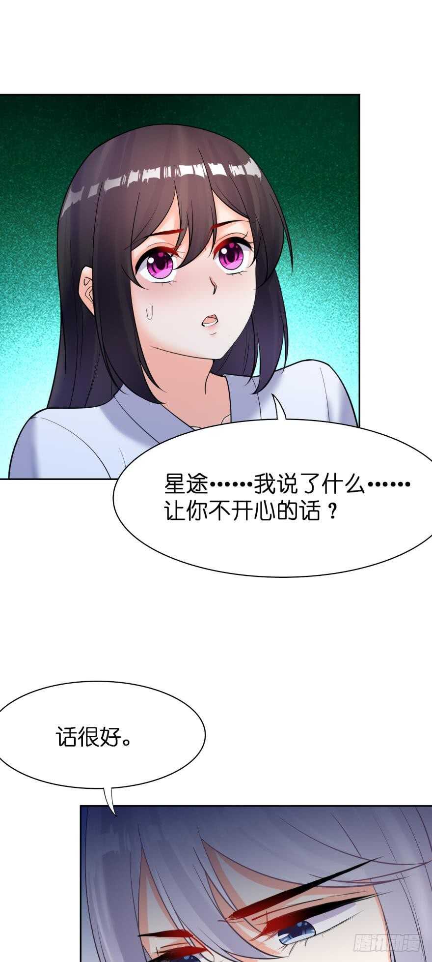 醜女的後宮法則 - 第180話：五行血祭之術 - 3