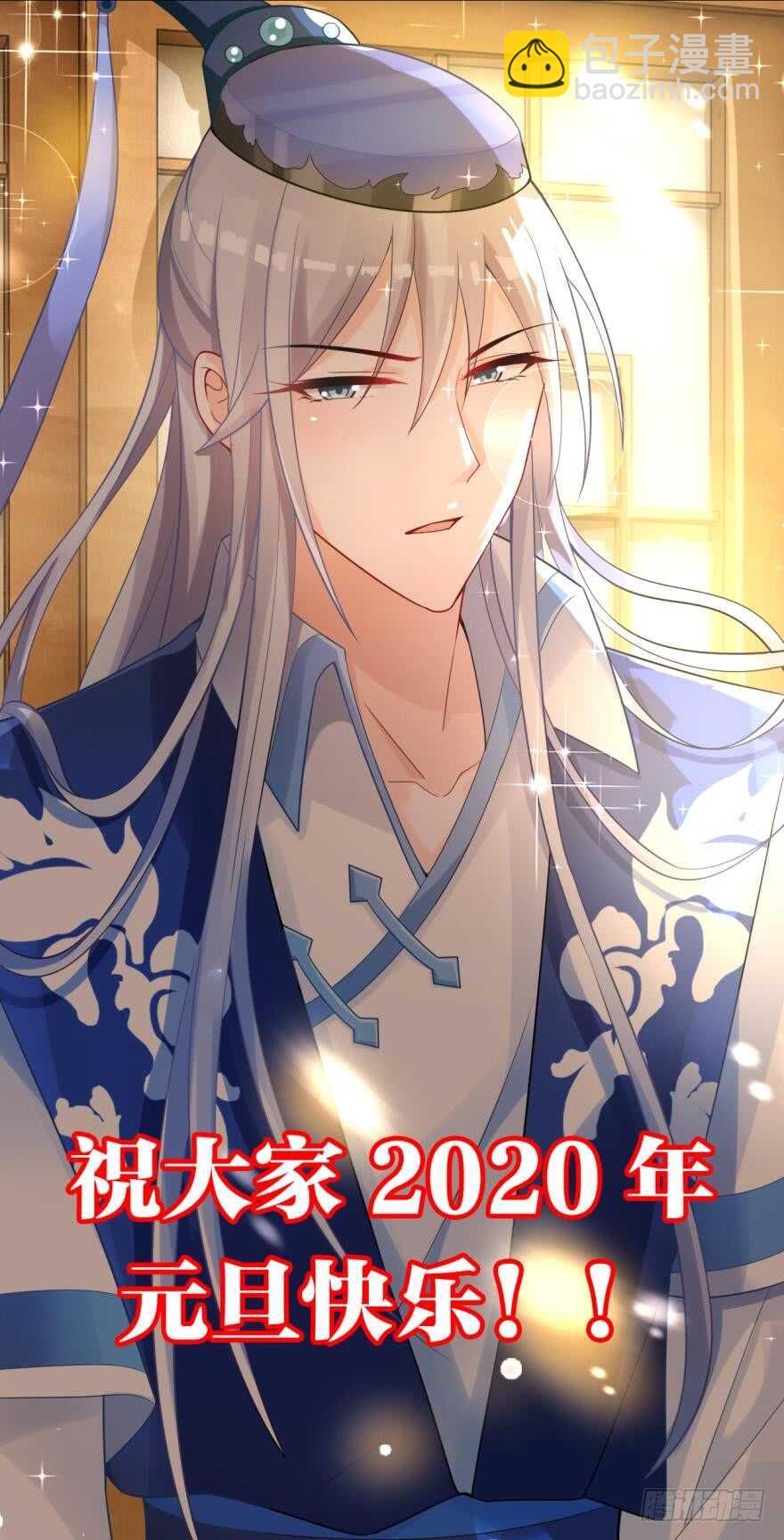 醜女的後宮法則 - 第180話：五行血祭之術 - 1