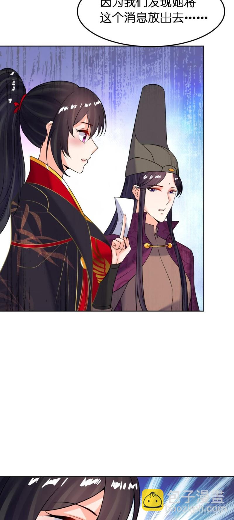 醜女的後宮法則 - 第182話：龍安之亂 - 1