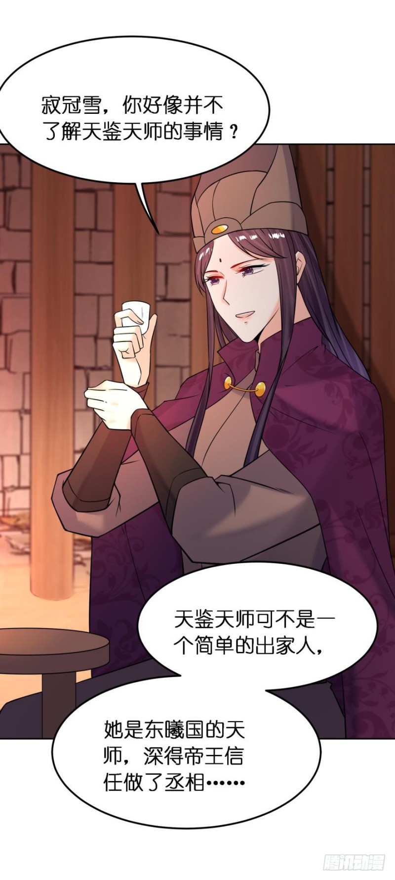 醜女的後宮法則 - 第182話：龍安之亂 - 3