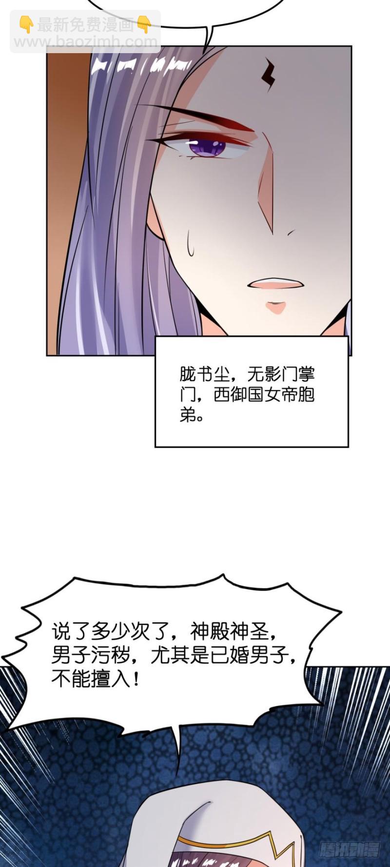 醜女的後宮法則 - 第182話：龍安之亂 - 1