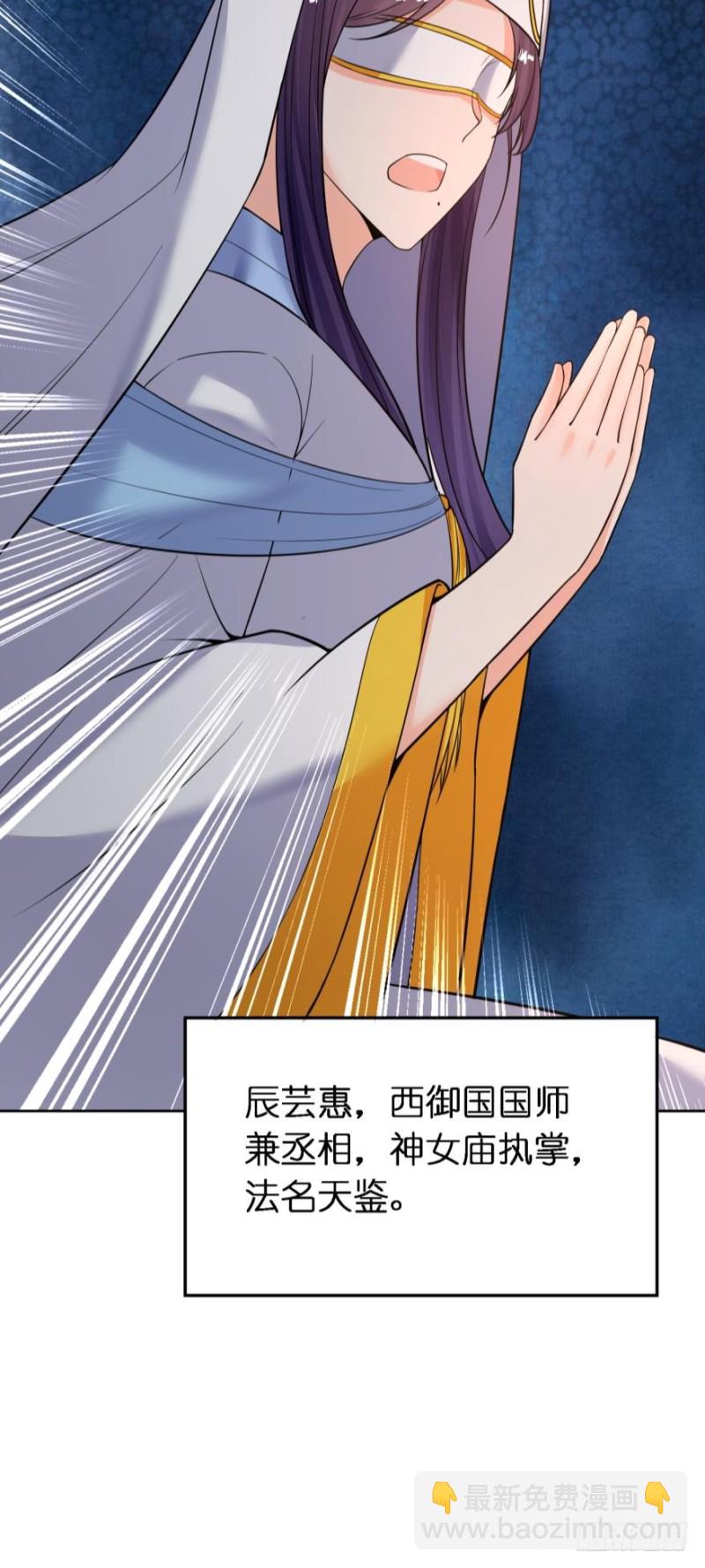 醜女的後宮法則 - 第182話：龍安之亂 - 2