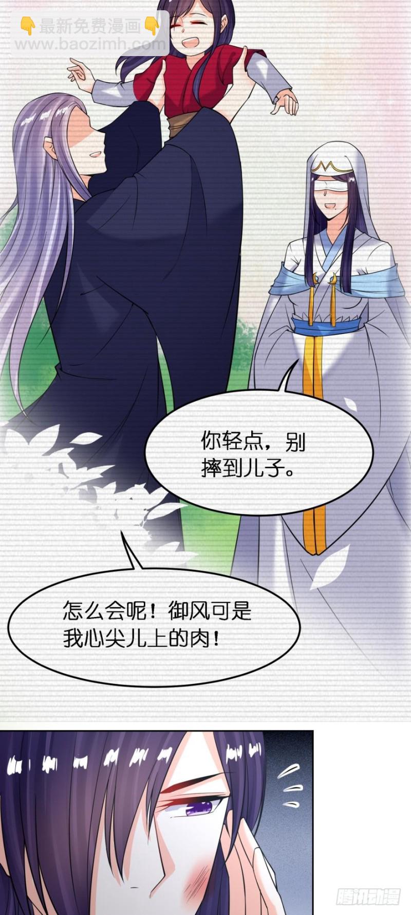 醜女的後宮法則 - 第182話：龍安之亂 - 1