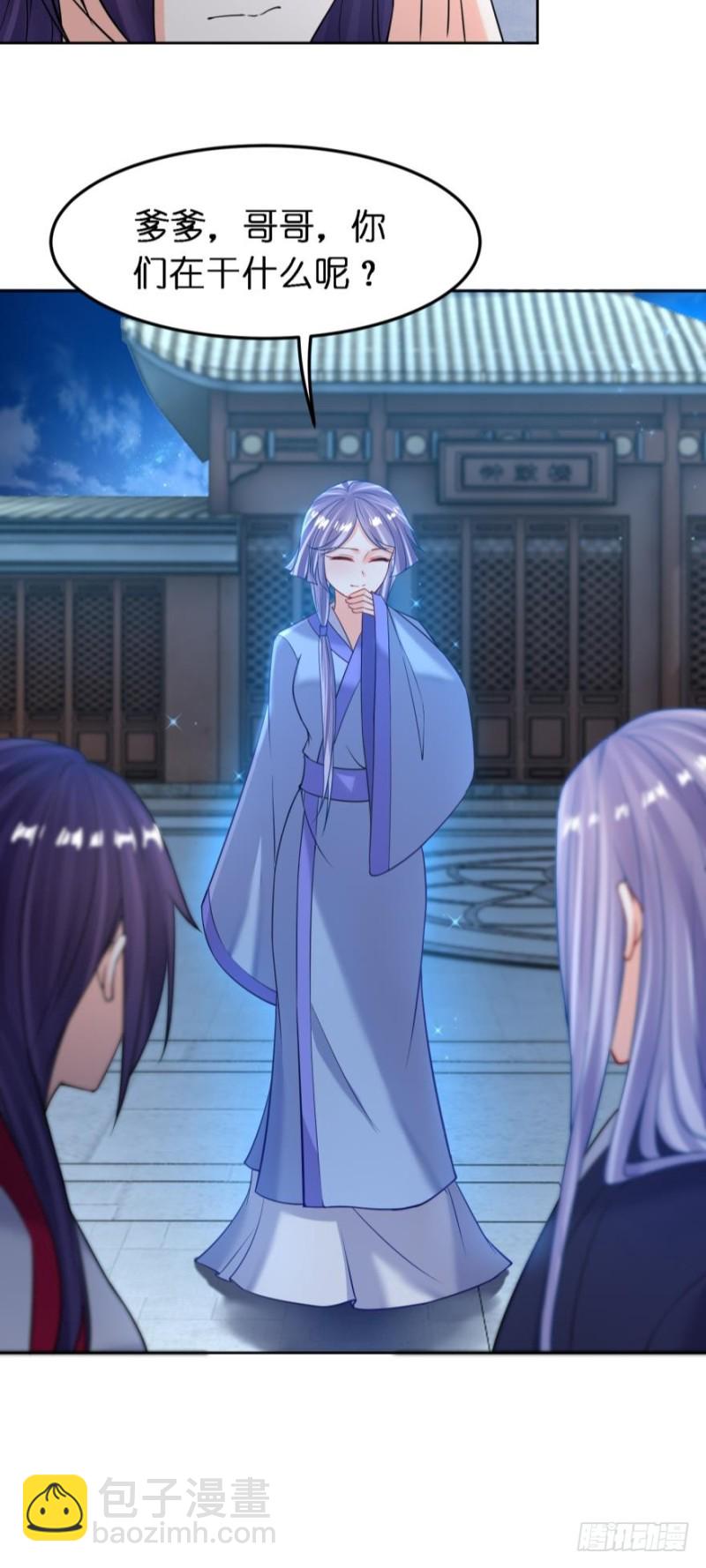 醜女的後宮法則 - 第182話：龍安之亂 - 2