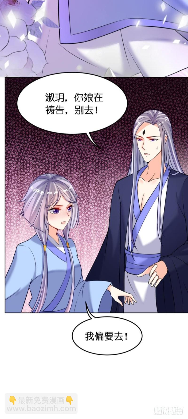 醜女的後宮法則 - 第182話：龍安之亂 - 5