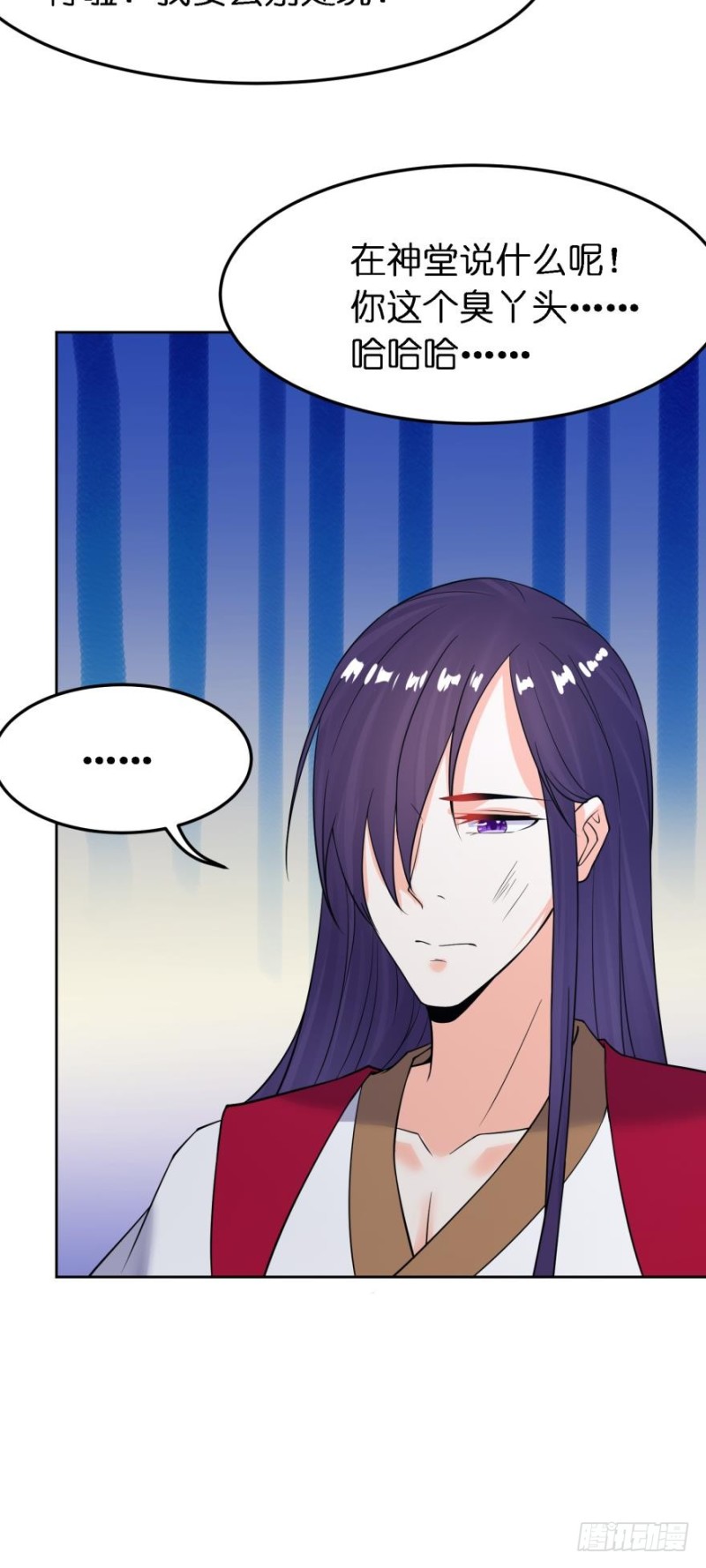 醜女的後宮法則 - 第182話：龍安之亂 - 1