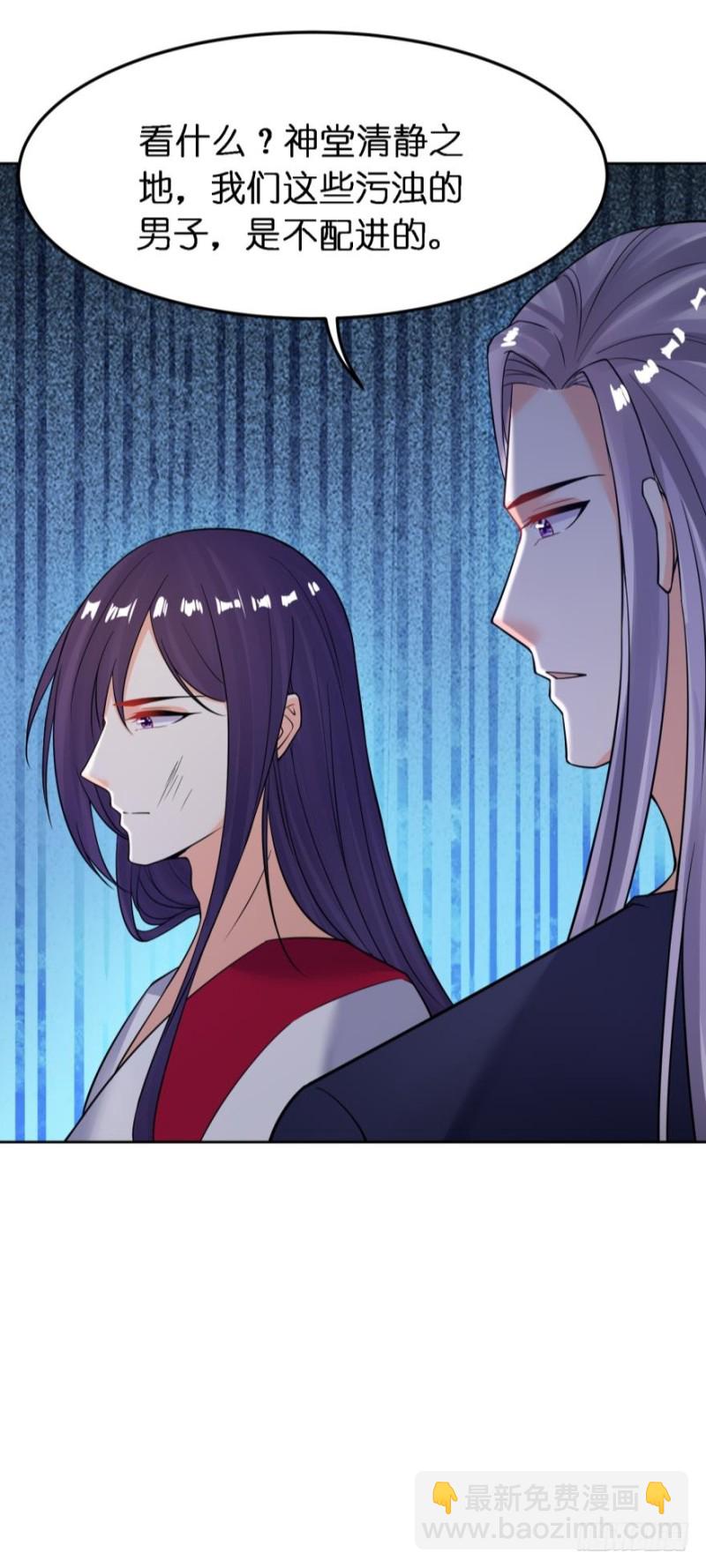 醜女的後宮法則 - 第182話：龍安之亂 - 2