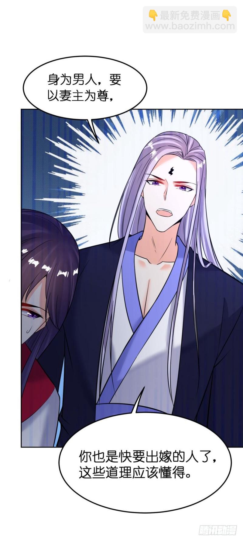 醜女的後宮法則 - 第182話：龍安之亂 - 3