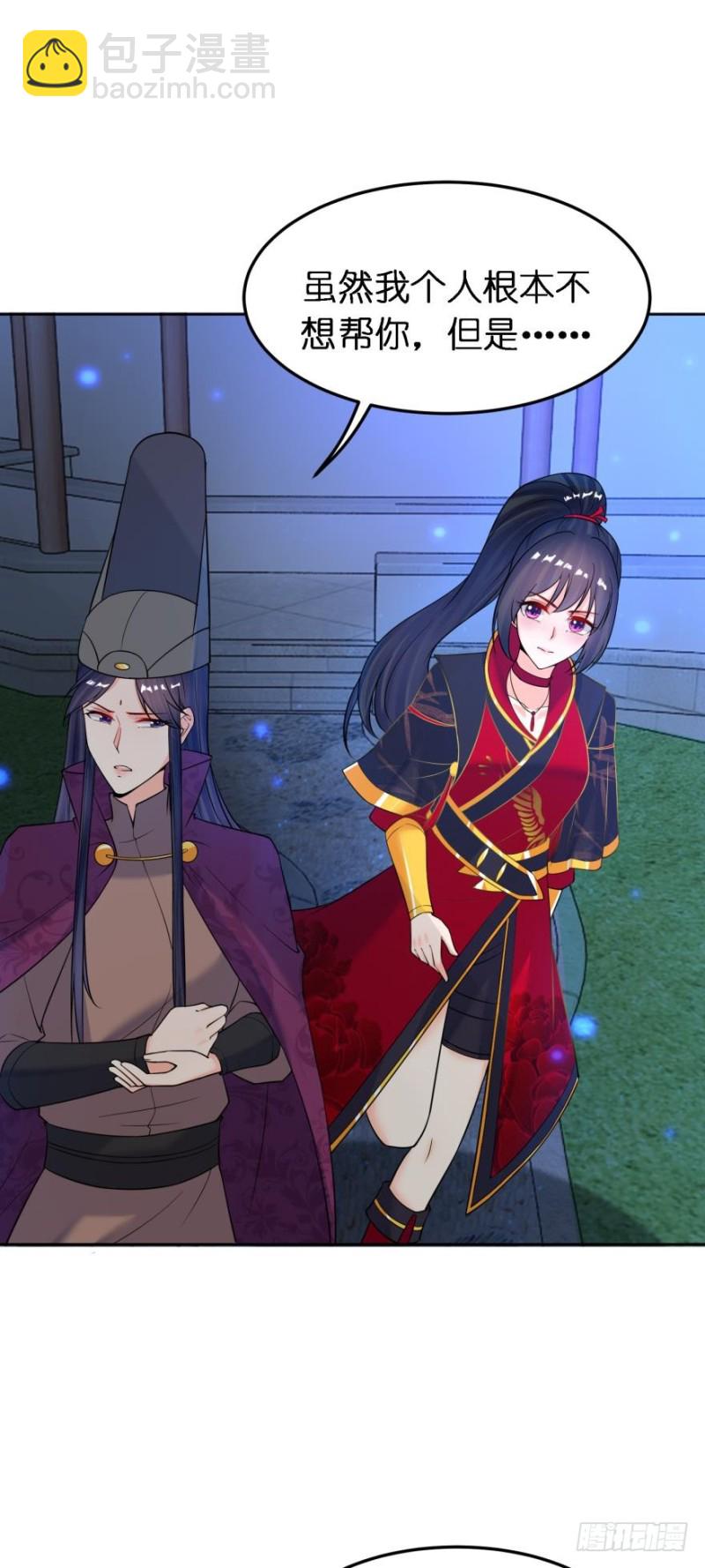 醜女的後宮法則 - 第182話：龍安之亂 - 3