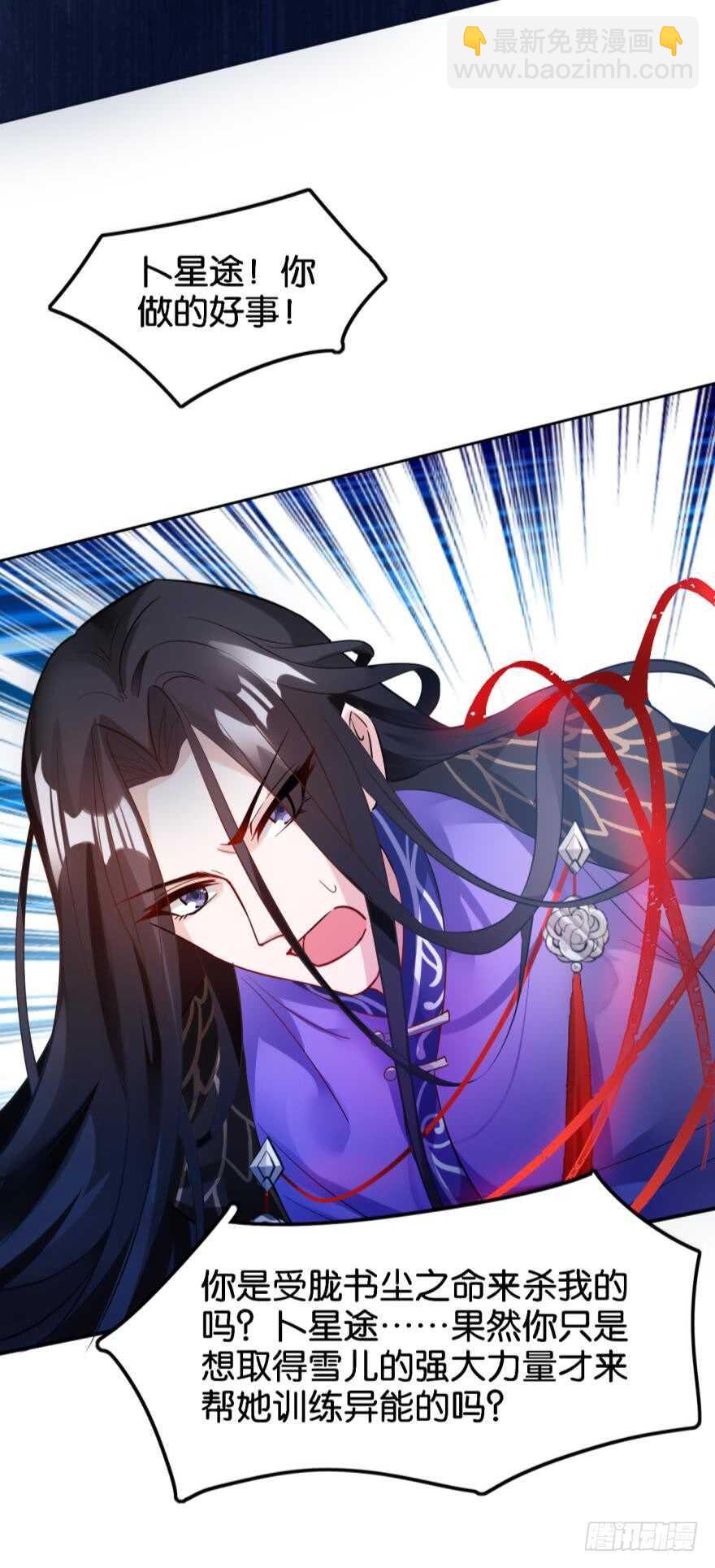 醜女的後宮法則 - 第188話：懷玉的獎勵 - 5