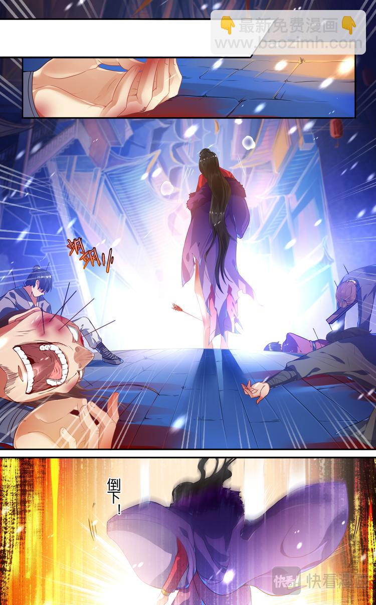 醜女的後宮法則 - 第3話 夫妻反目 - 1