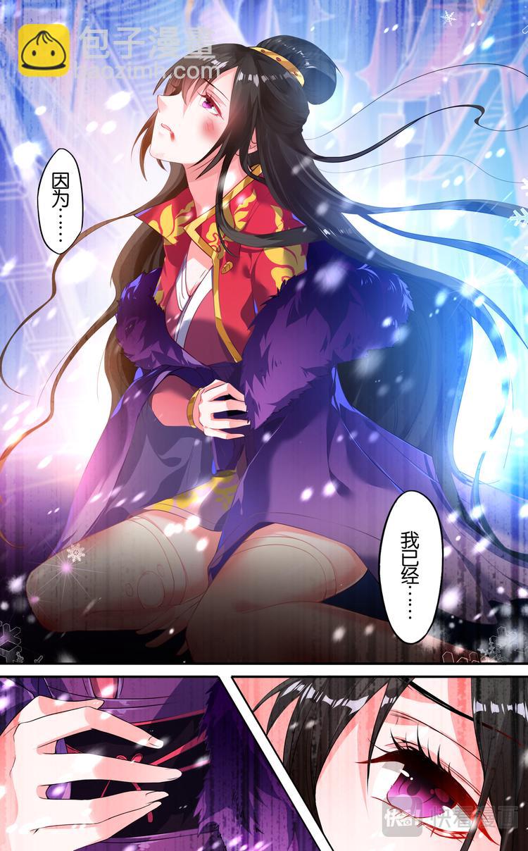 醜女的後宮法則 - 第3話 夫妻反目 - 3