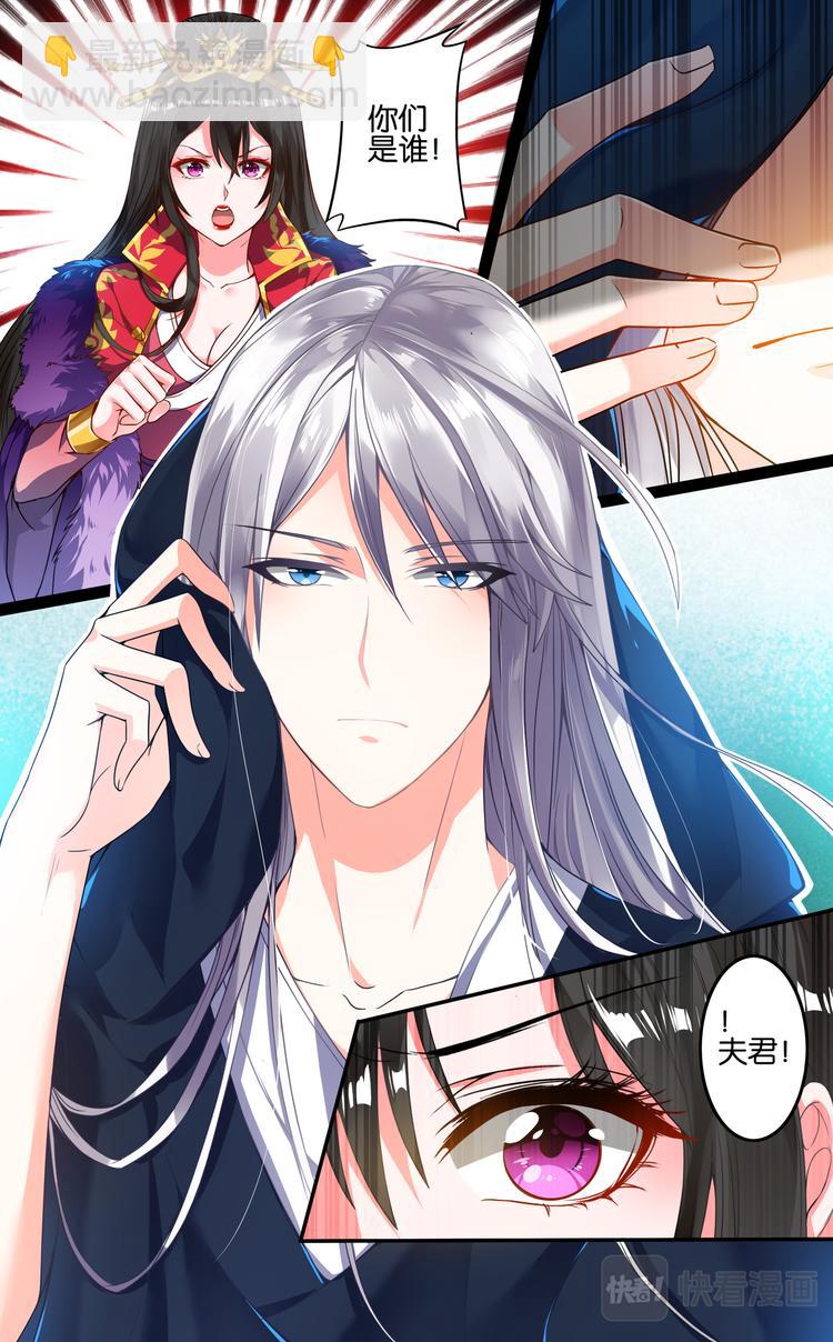 醜女的後宮法則 - 第3話 夫妻反目 - 1