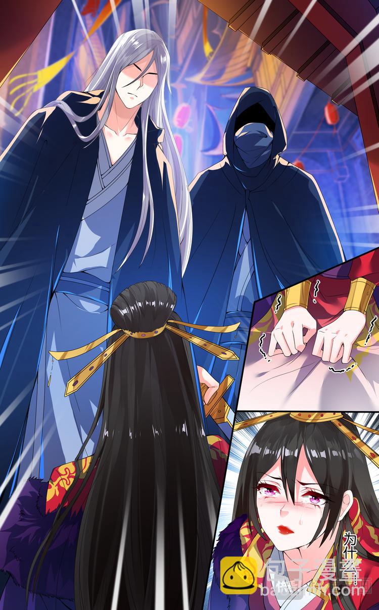 醜女的後宮法則 - 第3話 夫妻反目 - 2