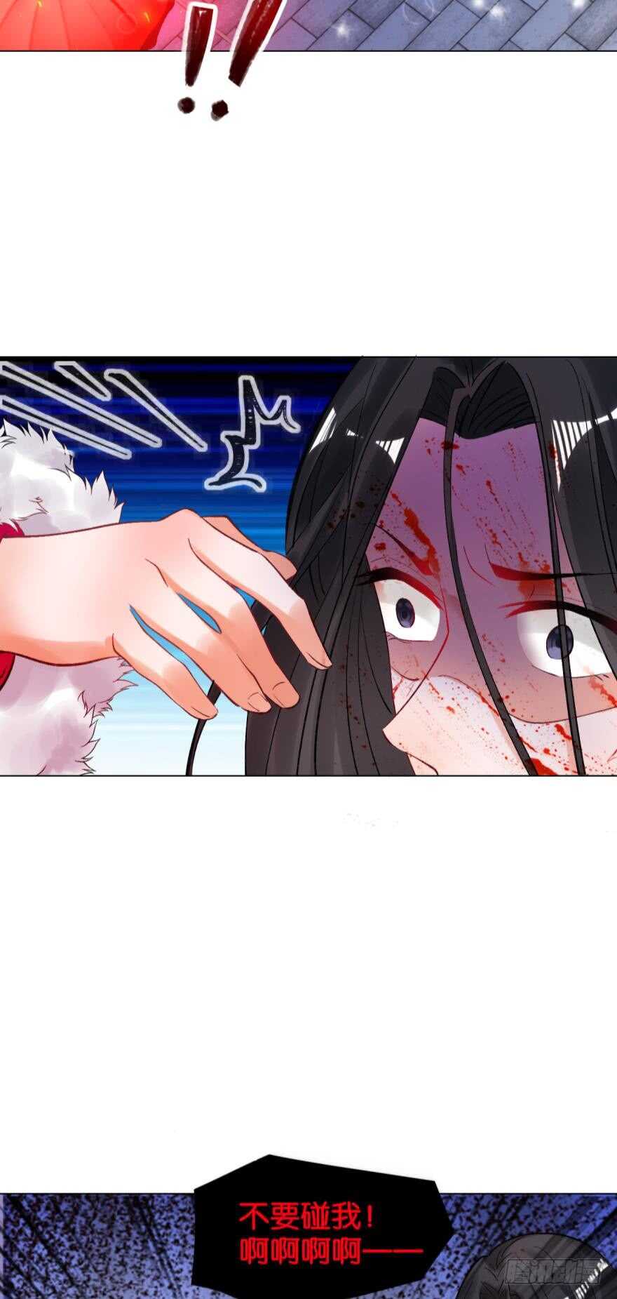 醜女的後宮法則 - 第190話：男帝與國師 - 6