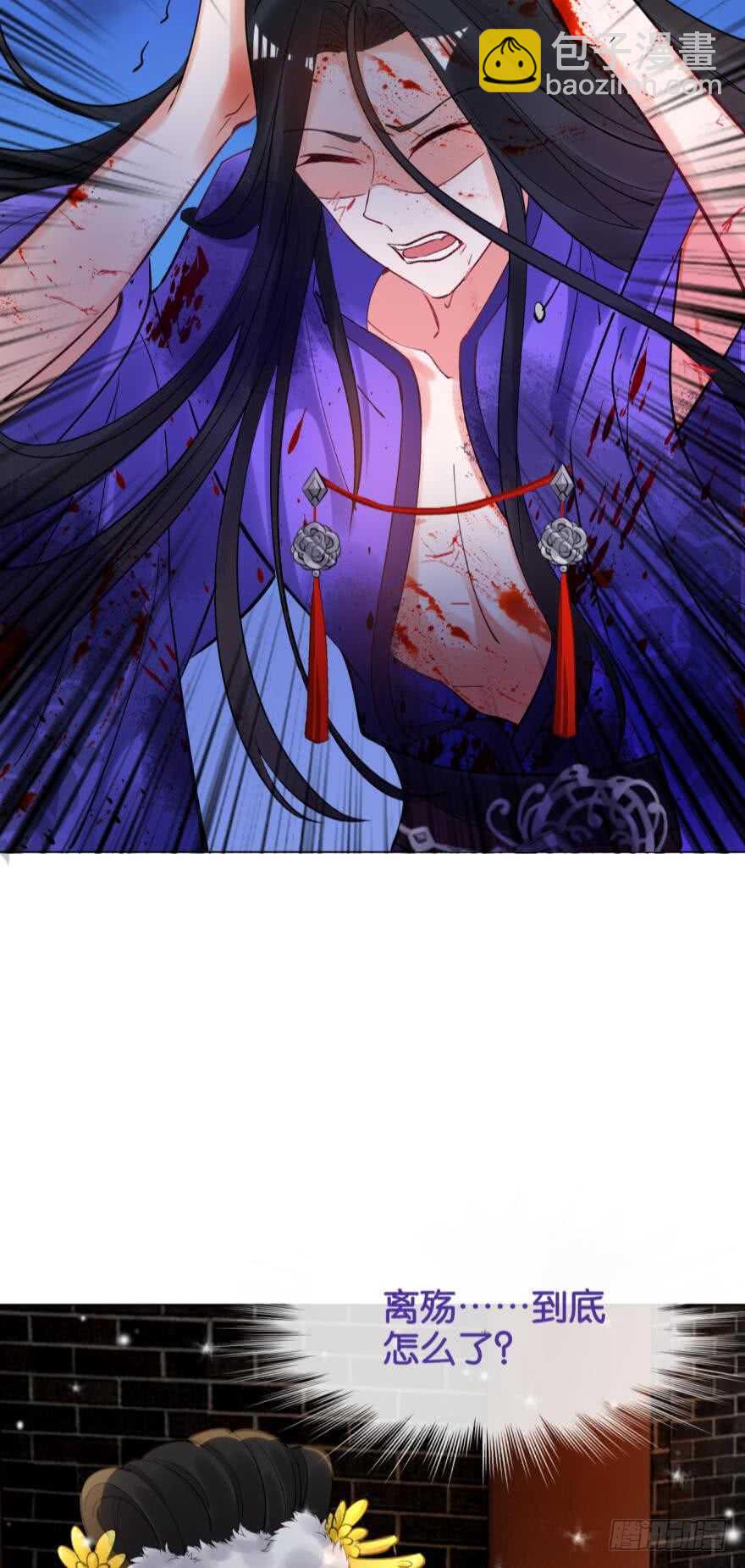 醜女的後宮法則 - 第190話：男帝與國師 - 1