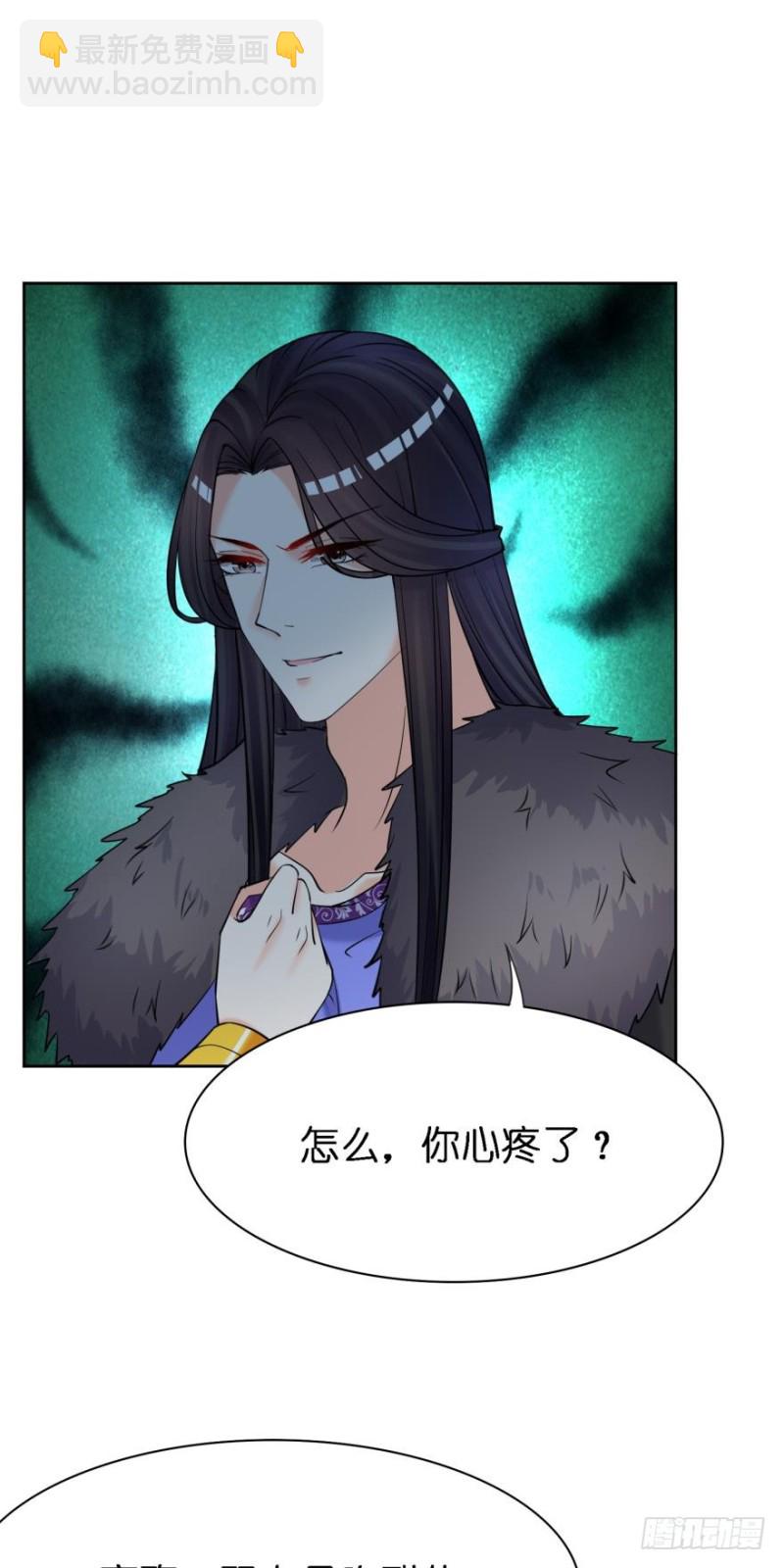 醜女的後宮法則 - 152話：不許去！ - 1