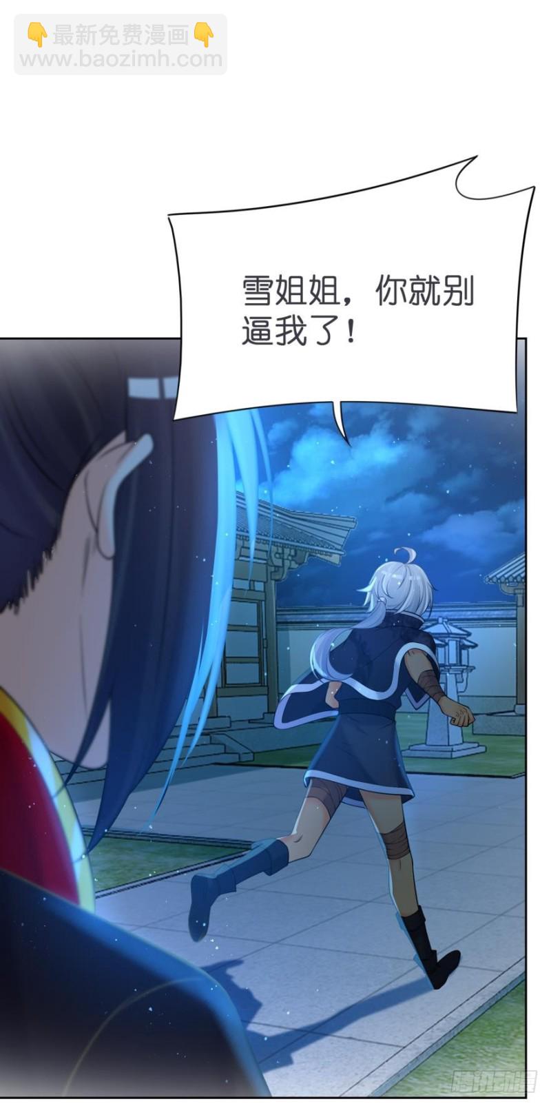 醜女的後宮法則 - 152話：不許去！ - 5