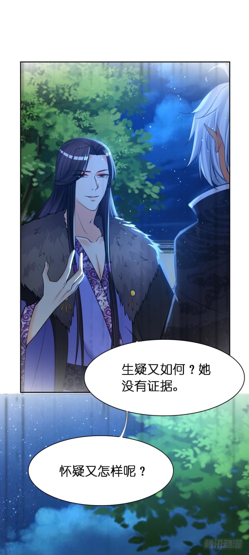 醜女的後宮法則 - 152話：不許去！ - 3