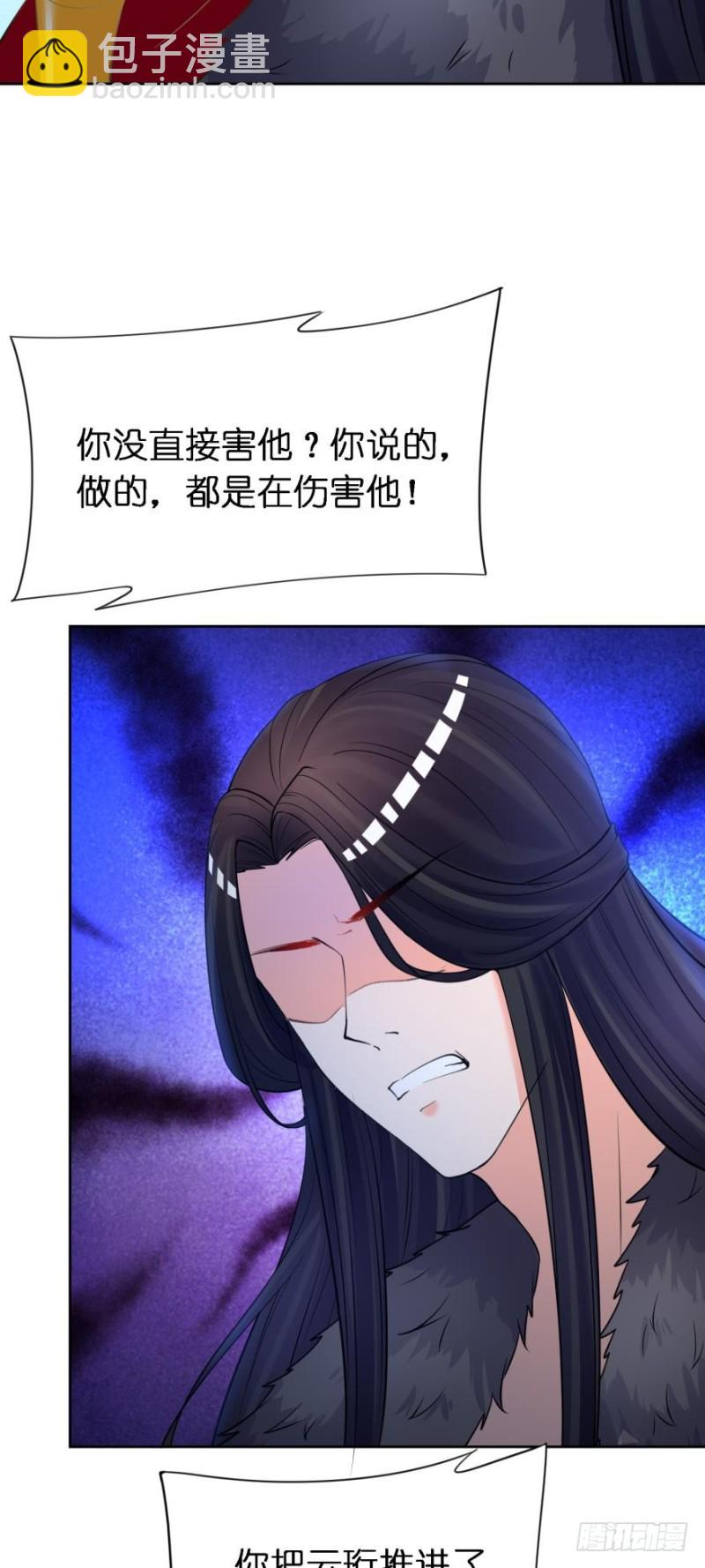 醜女的後宮法則 - 152話：不許去！ - 1