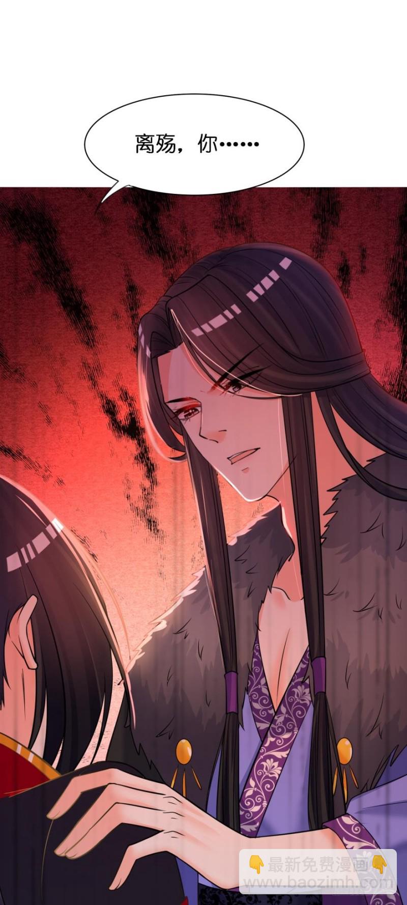 醜女的後宮法則 - 152話：不許去！ - 3