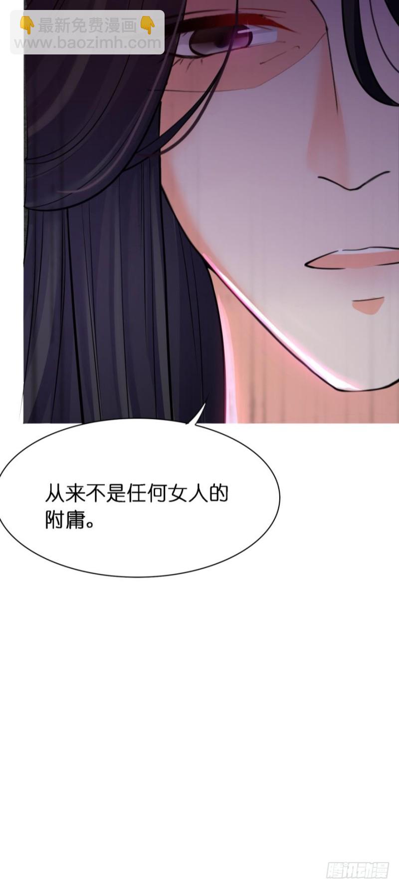 醜女的後宮法則 - 152話：不許去！ - 5