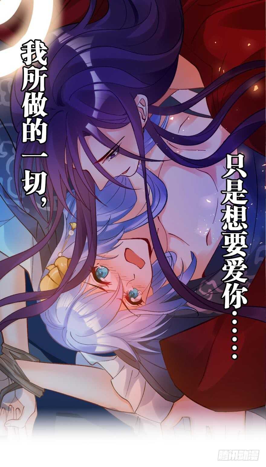 醜女的後宮法則 - 都196話：大君後的調教 - 1