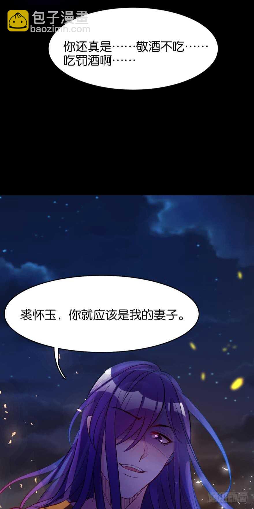 醜女的後宮法則 - 都196話：大君後的調教 - 3