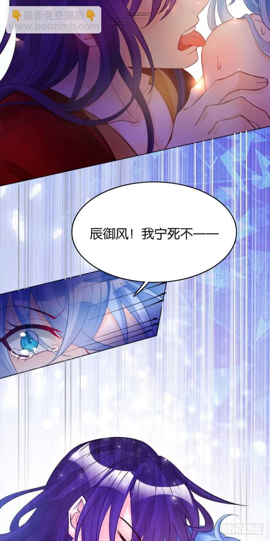 醜女的後宮法則 - 都196話：大君後的調教 - 5