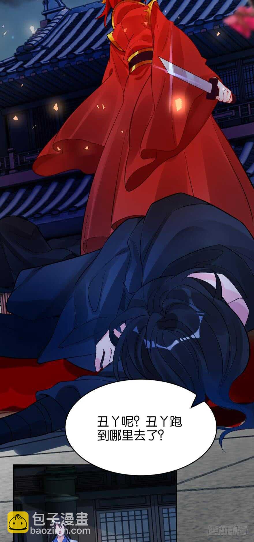 醜女的後宮法則 - 都196話：大君後的調教 - 3