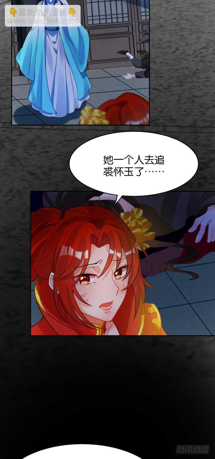 醜女的後宮法則 - 都196話：大君後的調教 - 4