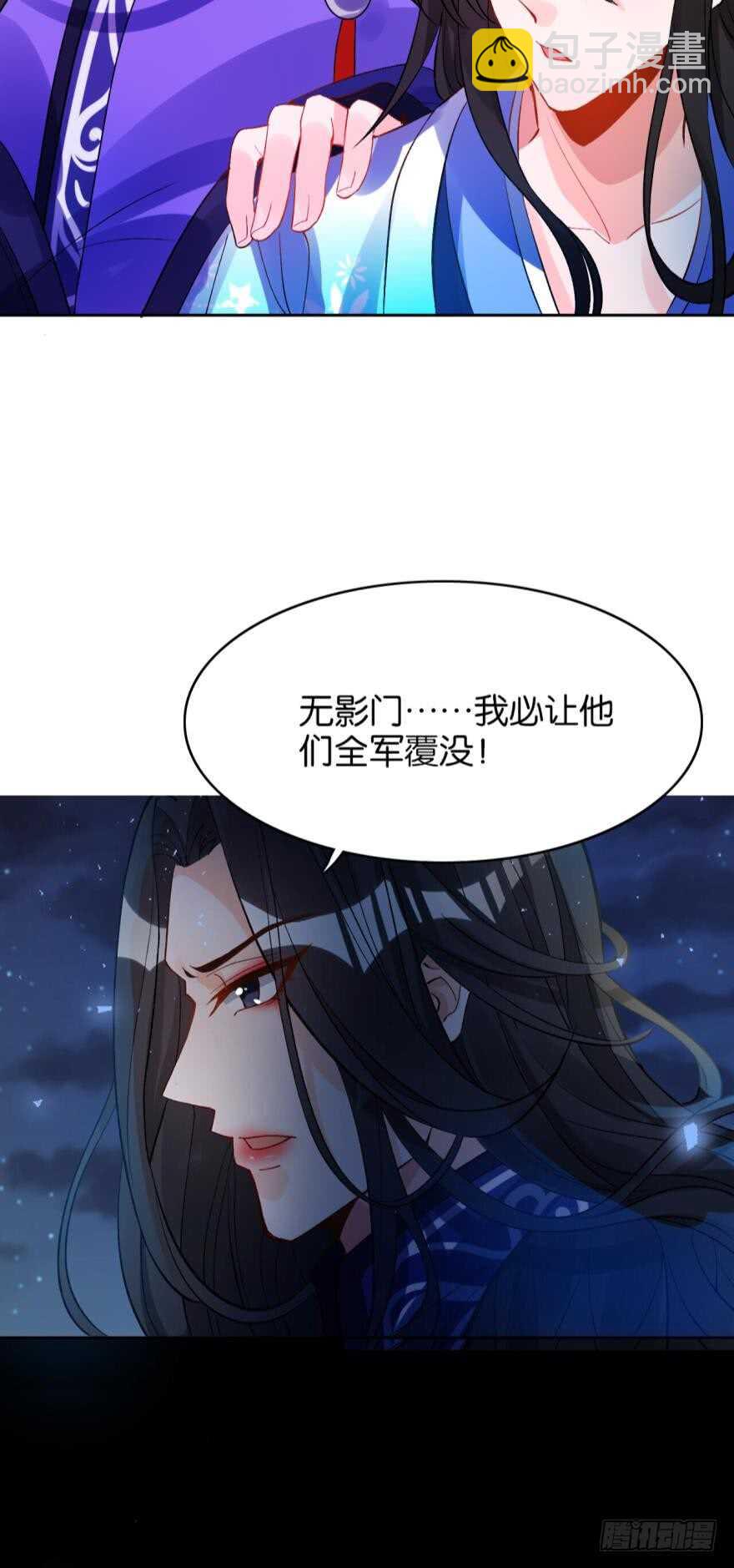 醜女的後宮法則 - 都196話：大君後的調教 - 7