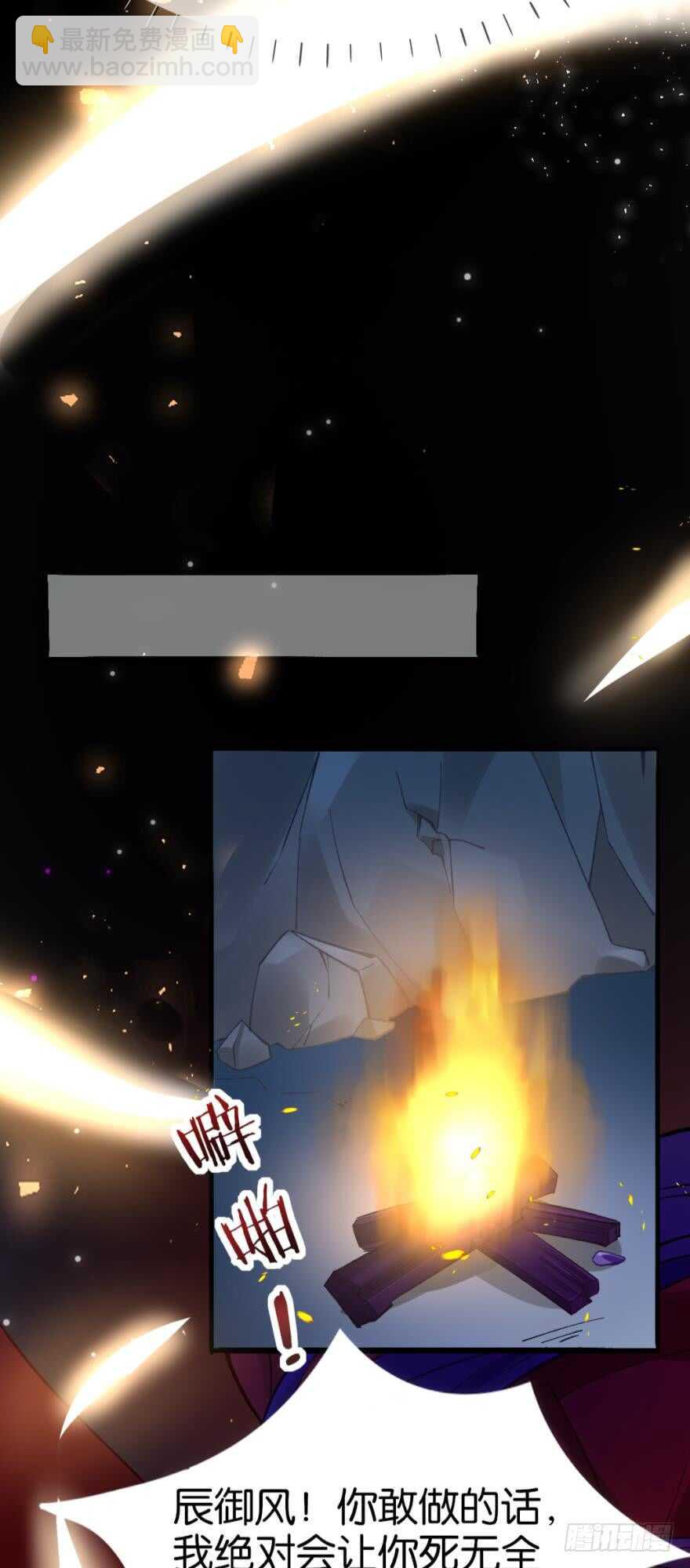 醜女的後宮法則 - 都196話：大君後的調教 - 3