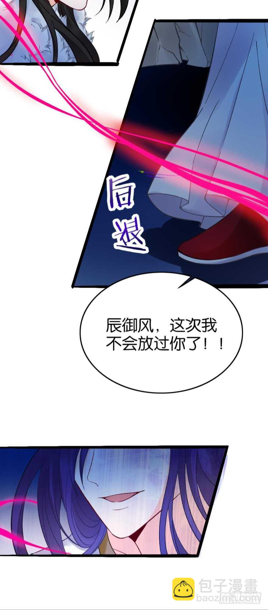 醜女的後宮法則 - 都196話：大君後的調教 - 7